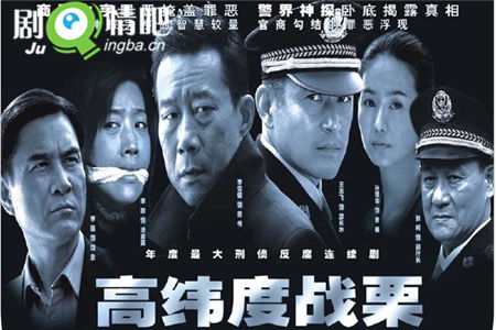 高纬度战栗分集剧情介绍(1-30集)大结局