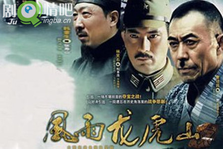 风雨龙虎山分集剧情介绍(1-28集)大结局