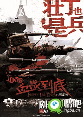 壮丁也是兵分集剧情介绍(1-35集)大结局