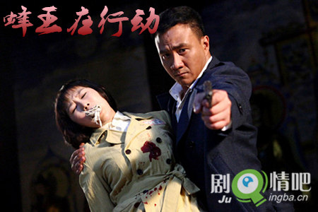 蜂王在行动分集剧情介绍(1-36全集)大结局