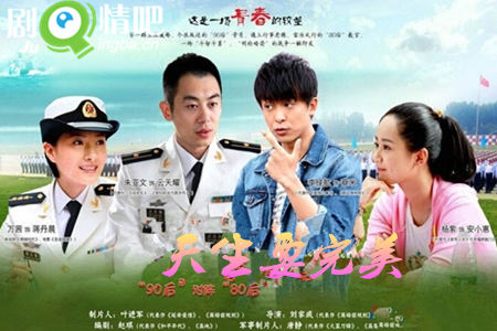 天生要完美分集剧情介绍(1-30集)大结局