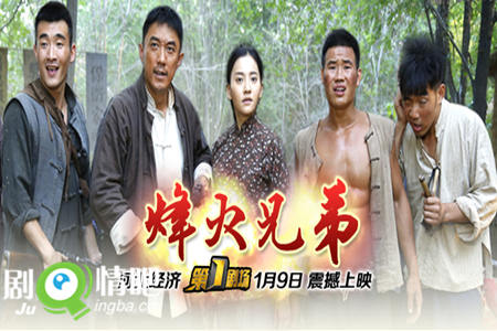 烽火兄弟分集剧情介绍(1-42全集)大结局