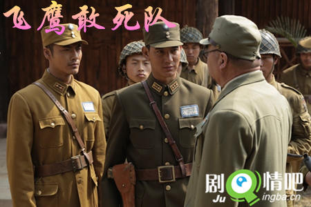 飞鹰敢死队分集剧情介绍(1-36全集)大结局