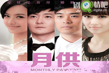 月供分集剧情介绍(1-36集)大结局