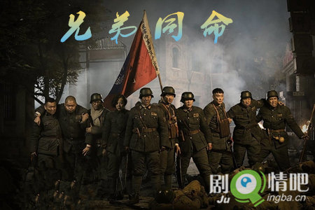 兄弟同命分集剧情介绍(1-41全集)大结局