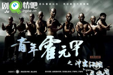 青年霍元甲之冲出江湖分集剧情介绍(1-45集)大结局