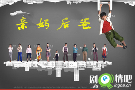 亲妈后爸分集剧情介绍(1-48全集)大结局