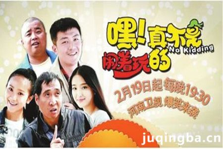 嘿!真不是闹着玩的分集剧情介绍(1-42集)大结局