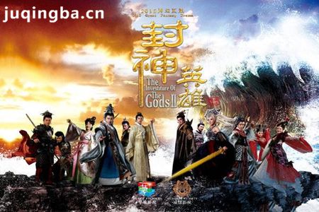 封神英雄榜2分集剧情介绍(1-72集)大结局