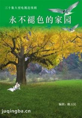 ������ɫ�ļ�԰�ּ��������(1-30��)����