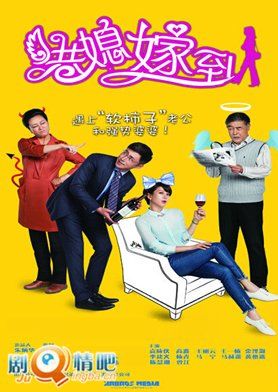 港媳嫁到分集剧情介绍(1-32集)大结局