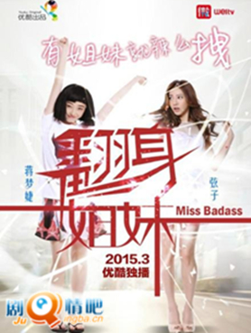 翻身姐妹分集剧情介绍(1-5集)大结局