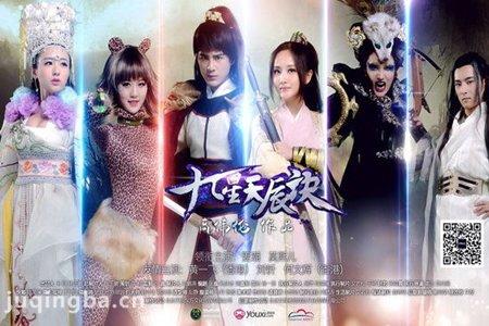 九星天辰诀分集剧情介绍(1-10集)大结局