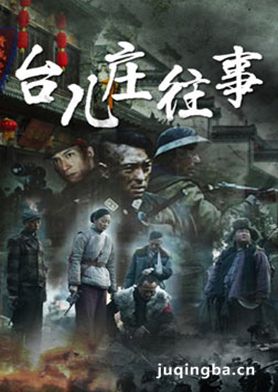 ̨��ׯ���·ּ��������(1-33��)����