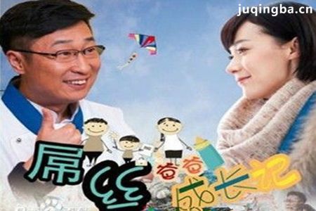 屌丝爸爸成长记分集剧情介绍(1-34集)大结局