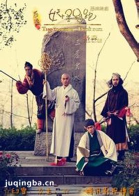 西游之妖怪别跑分集剧情介绍(1-15集)大结局