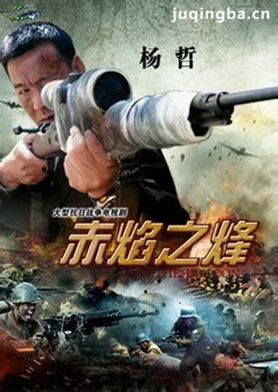 赤焰之烽分集剧情介绍(1-24集)大结局