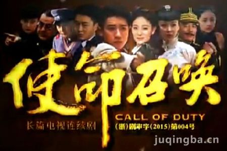 使命召唤分集剧情介绍(1-40集)大结局