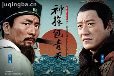 神探包青天分集剧情介绍(1-41集)大结局