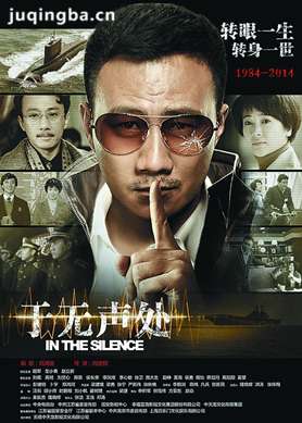 国家安全之于无声处分集剧情介绍(1-34集)大结局