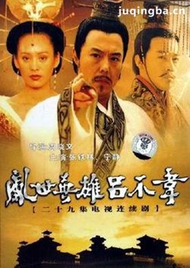 吕不韦传奇分集剧情介绍(1-29集)大结局