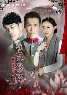 芙蓉锦分集剧情介绍(1-40集)大结局