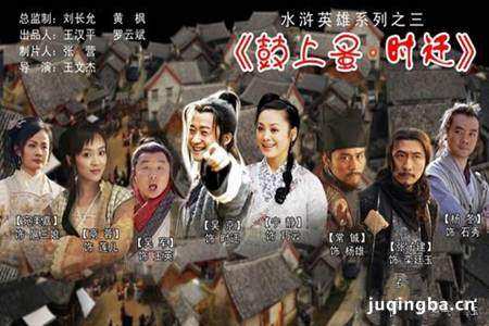 鼓上蚤时迁分集剧情介绍(1-35集)大结局