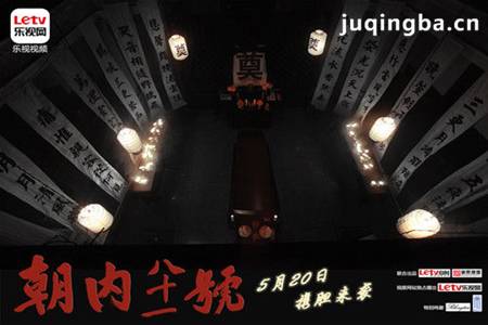 电视剧朝内81号分集剧情介绍(1-30集)大结局