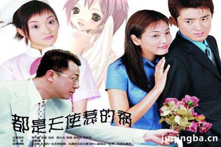 都是天使惹的祸分集剧情介绍(1-23集)大结局