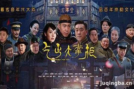 乞丐大掌柜分集剧情介绍(1-46集)大结局