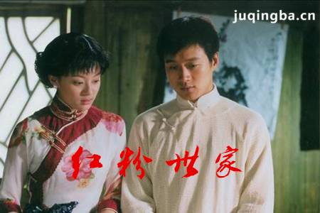 红粉世家分集剧情介绍(1-38集)大结局