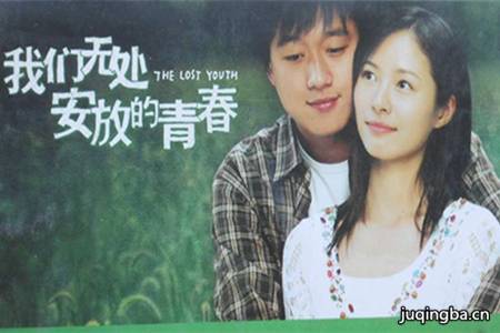 我们无处安放的青春分集剧情介绍(1-24集)大结局