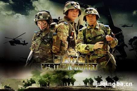 垂直打击分集剧情介绍(1-20集)大结局