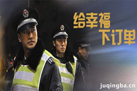 给幸福下订单分集剧情介绍(1-42集)大结局