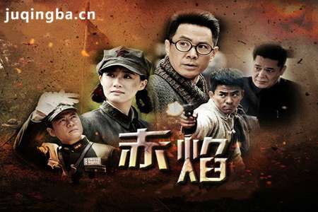 电视剧赤焰分集剧情介绍(1-30集)大结局