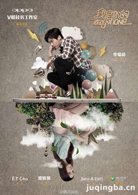 我是你的喋喋phone分集剧情介绍(1-12集)大结局