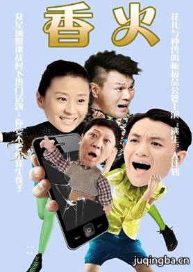 电视剧香火分集剧情介绍(1-40集)大结局