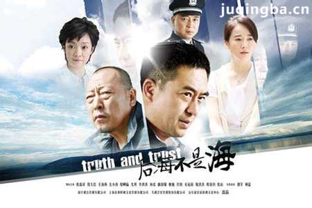 后海不是海分集剧情介绍(1-40集)大结局
