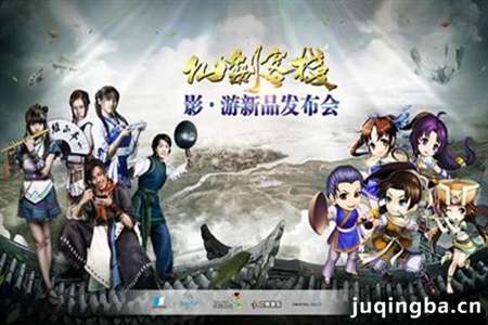 仙剑客栈分集剧情介绍(1-30集)大结局