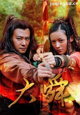 大舜分集剧情介绍(1-35集)大结局