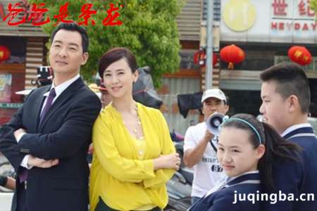 爸爸是条龙分集剧情介绍(1-40集)大结局