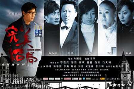 完美结局分集剧情介绍(1-26集)大结局