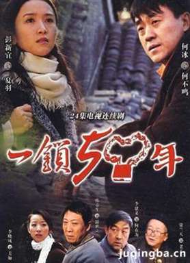 一锁五十年分集剧情介绍(1-23集)大结局