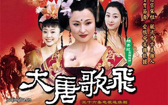 大唐歌飞分集剧情介绍(1-36集)大结局