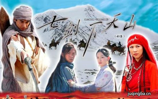 七剑下天山分集剧情介绍(1-34集)大结局