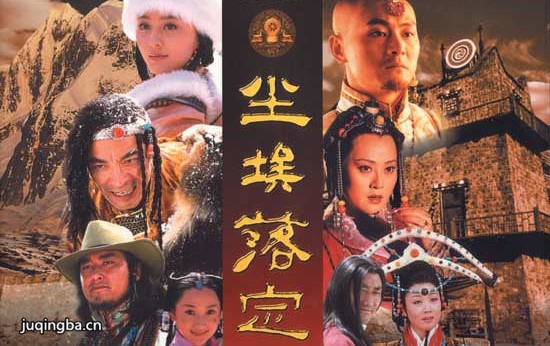 尘埃落定分集剧情介绍(1-25集)大结局