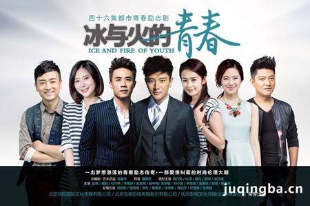冰与火的青春分集剧情介绍(1-48集)大结局