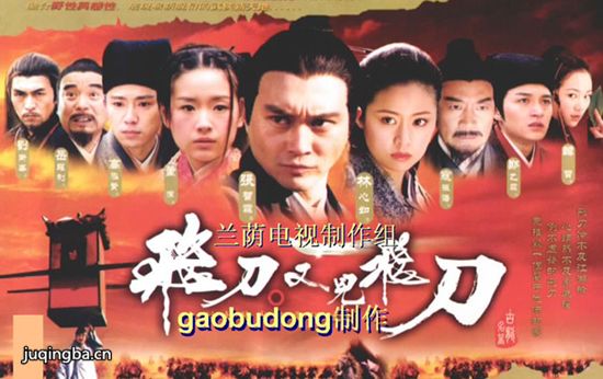 飞刀又见飞刀分集剧情介绍(1-40集)大结局