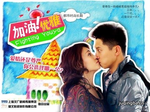 加油优雅分集剧情介绍(1-40集)大结局