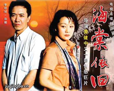 海棠依旧分集剧情介绍(1-24集)大结局